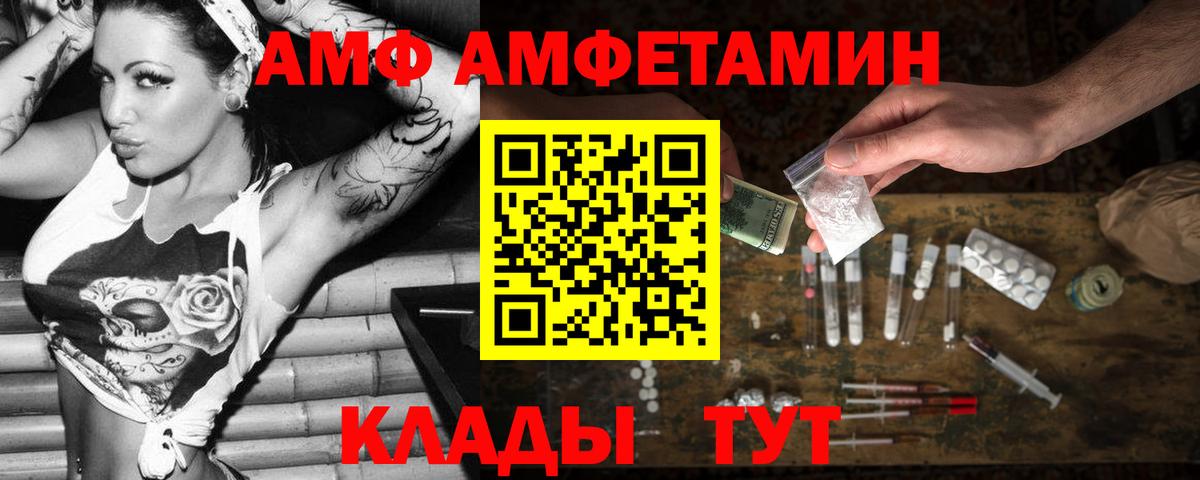 АМФЕТАМИН 98% Красный Сулин