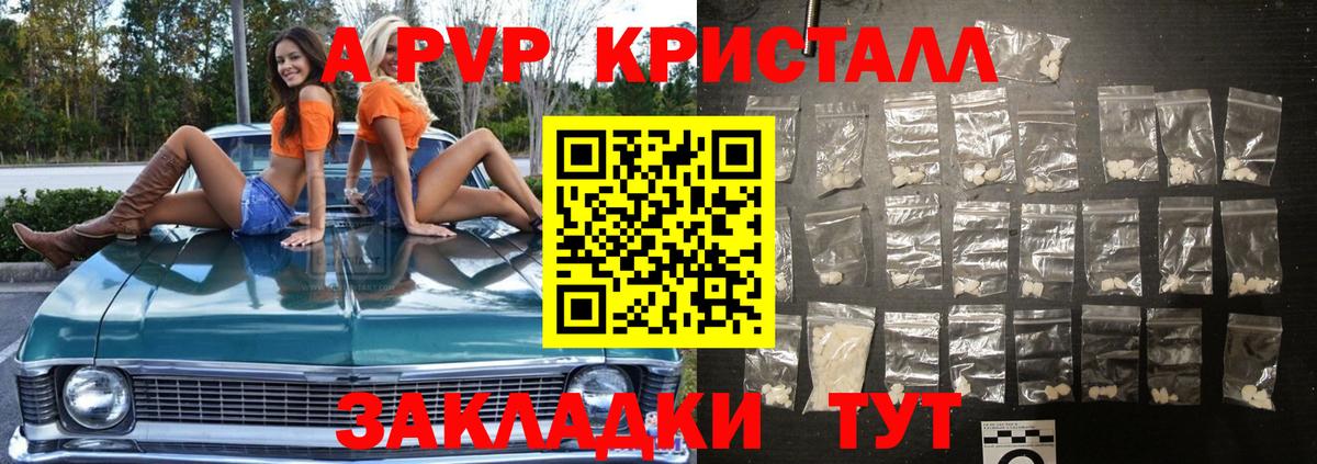 Красный Сулин  Alfa_PVP Соль  Alpha PVP Соль  APVP  Вход с VPN 