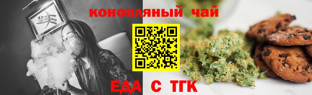 Красный Сулин  Cannafood конопля  Вход с VPN 