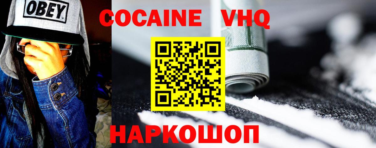 Cocaine Columbia  КОКАИН  Красный Сулин  Вход с VPN 