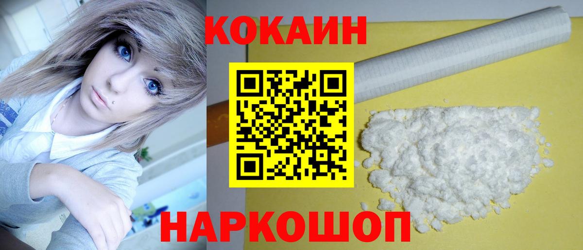 КОКАИН VHQ Красный Сулин