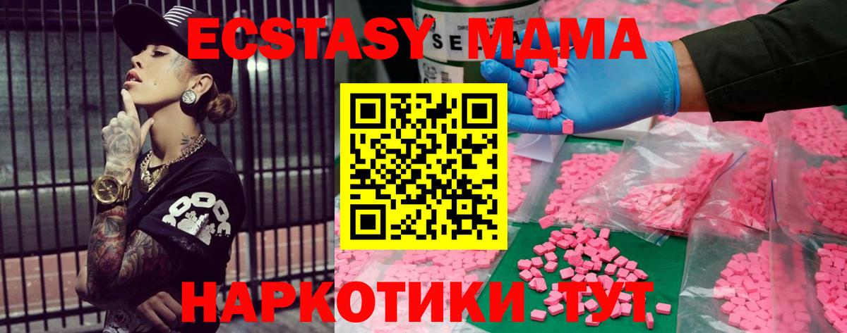 Экстази 280мг  Ecstasy ешки  ЭКСТАЗИ  Вход с VPN  магазин продажи наркотиков  Красный Сулин 