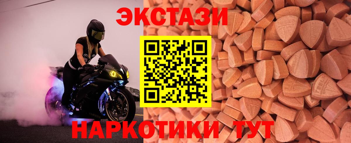 Ecstasy mix Красный Сулин