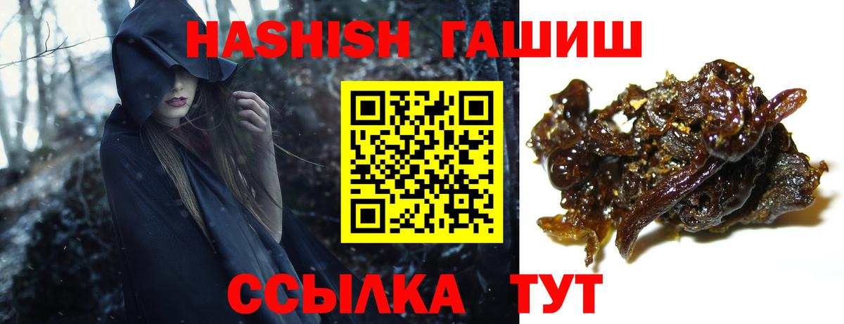 ГАШ  ГАШ гарик  Вход с VPN  Красный Сулин 
