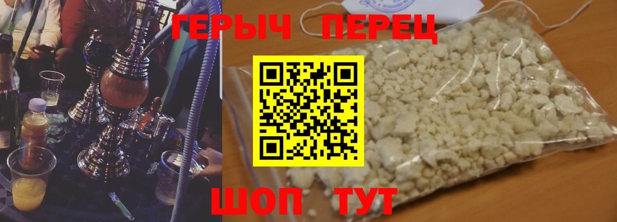 Героин герыч  Вход с VPN  Красный Сулин 
