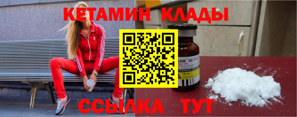 Кетамин ketamine  КЕТАМИН VHQ  кракен онион  Вход с VPN  Красный Сулин 