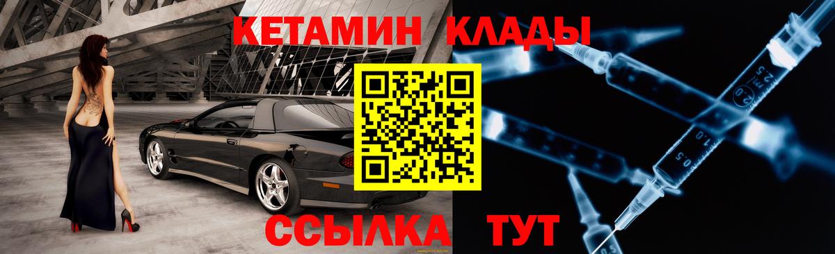 Кетамин VHQ Красный Сулин