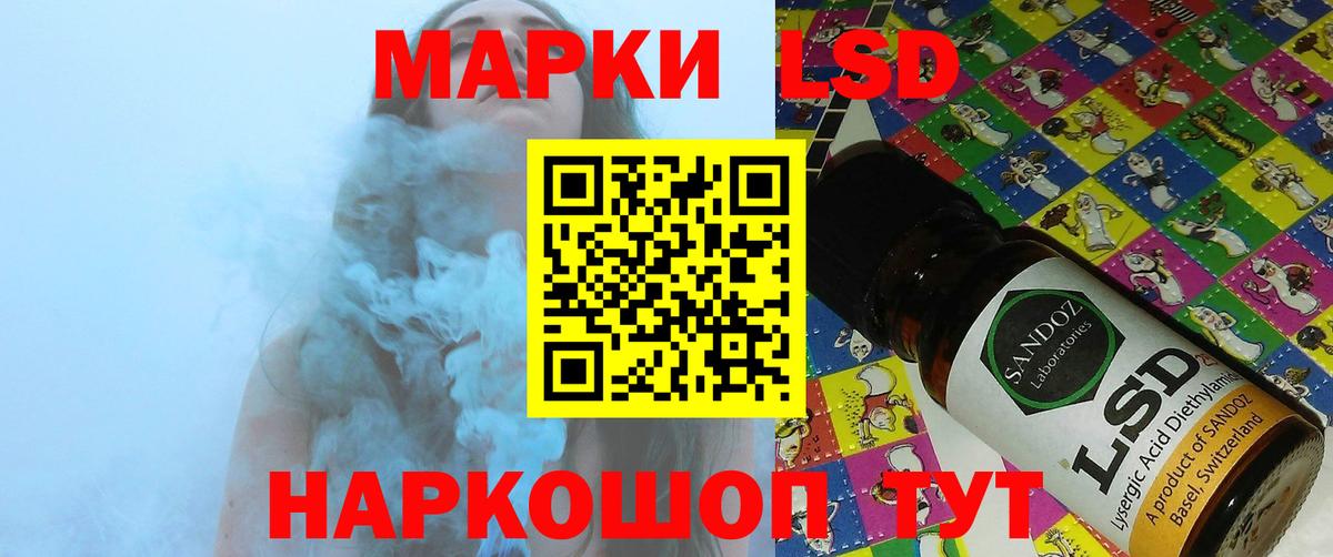 ЛСД экстази ecstasy Красный Сулин