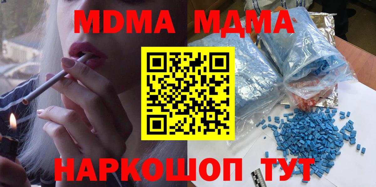 МДМА VHQ  Вход с VPN  Красный Сулин  МДМА  MDMA crystal 