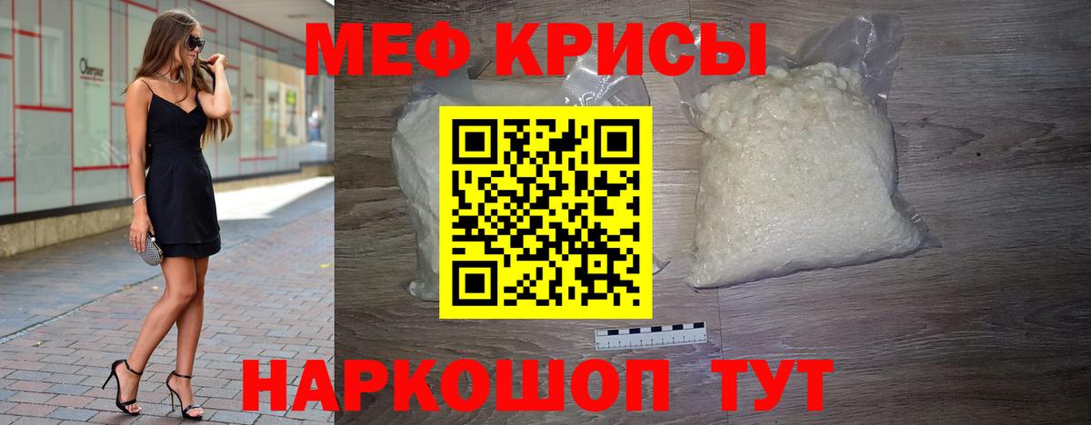 МЕФ  Красный Сулин