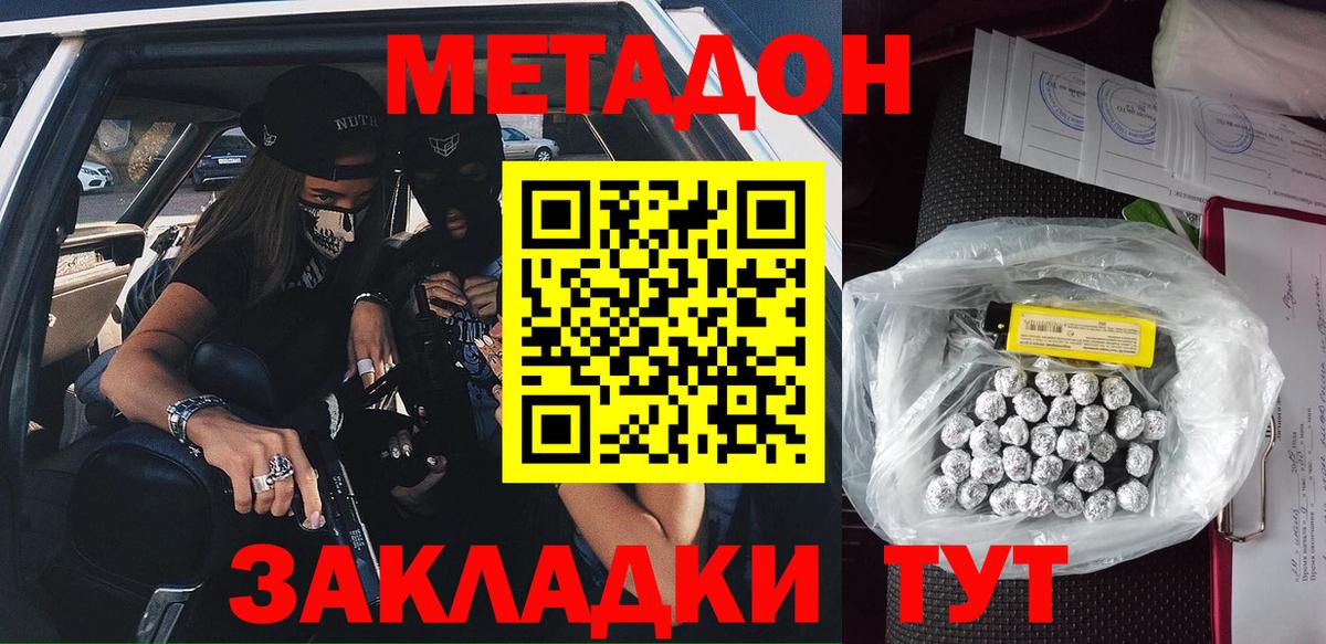 shop состав  Вход с VPN  Красный Сулин  МЕТАДОН methadone 