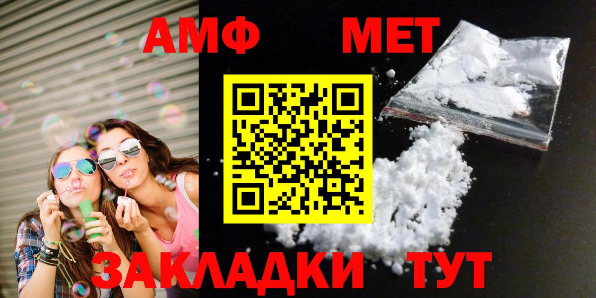 Красный Сулин  МЕТАМФЕТАМИН витя  МЕТАМФЕТАМИН витя  Вход с VPN 