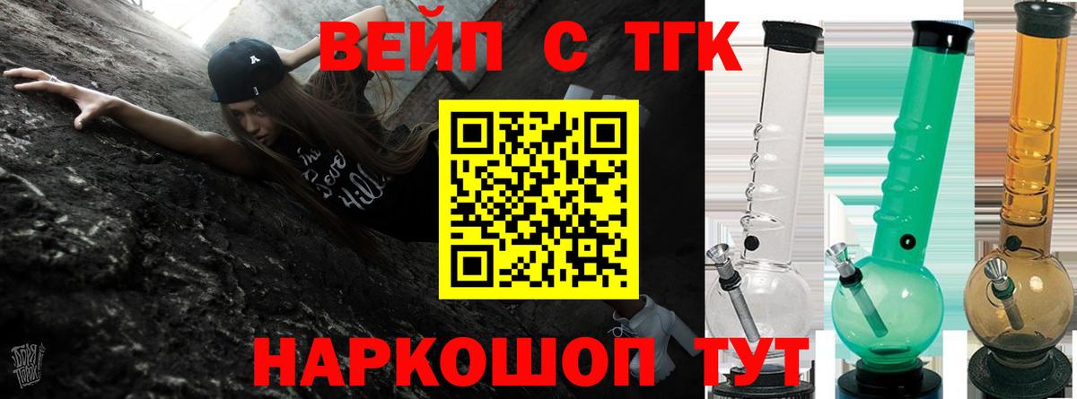 Дистиллят ТГК Wax  Вход с VPN  Дистиллят ТГК жижа  Красный Сулин 