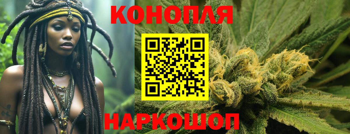 Канабис White Widow  Бошки марихуана OG Kush  Вход с VPN  Каннабис Bruce Banner  Красный Сулин 